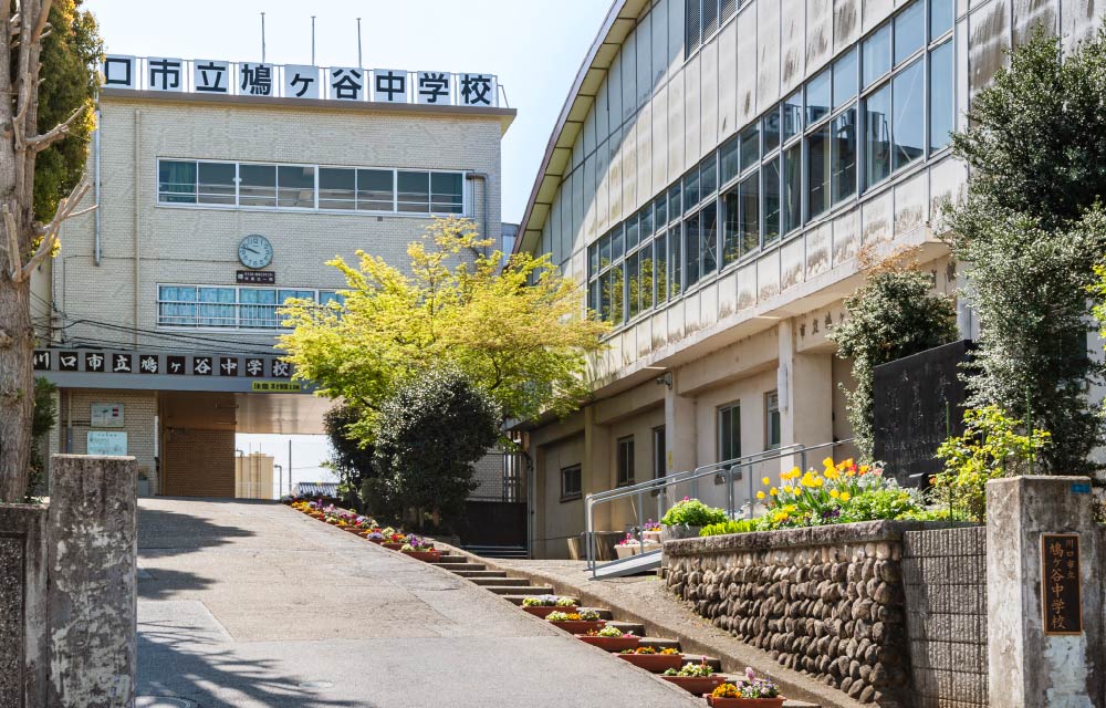 川口市立鳩ヶ谷中学校