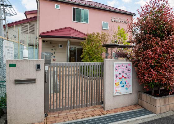 鳩ヶ谷キッズランド
