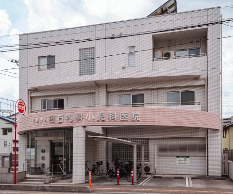 白石内科小児科医院